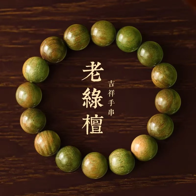 天然精品阿根廷绿檀木沉水级佛珠手串念珠盘玩双圈手串菩提