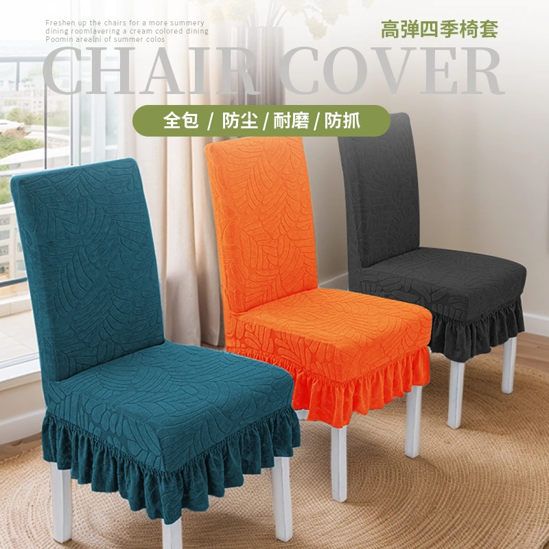 2025新款餐桌椅子套罩一体万能通用座椅套罩弹力防猫抓凳子保护套