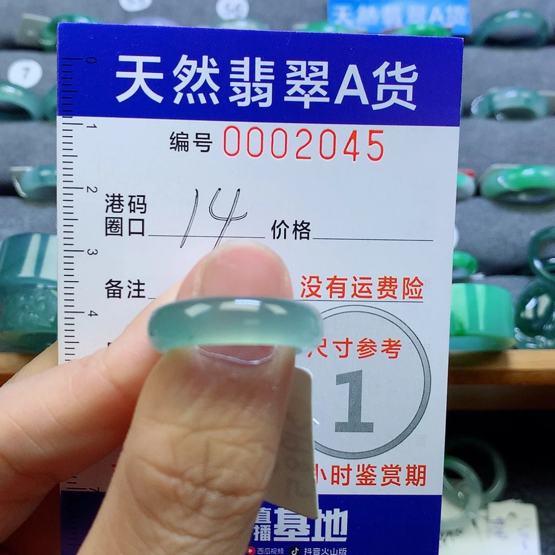 翡翠未镶嵌戒指天然