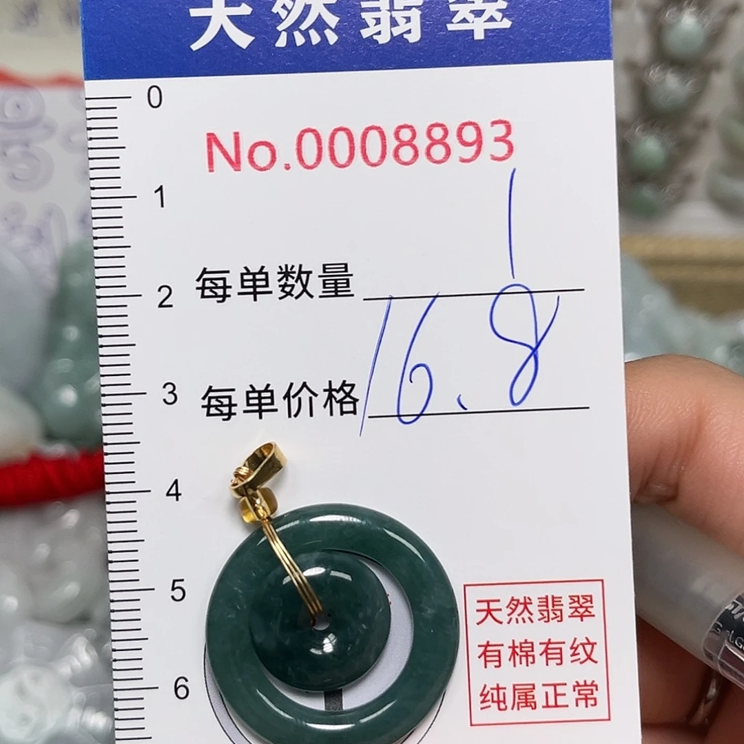 翡翠未镶嵌颈饰子母扣