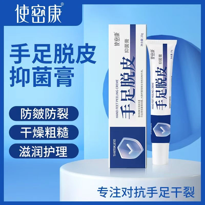 【手足皲裂脱皮膏】脚后跟干裂舒缓霜皲裂龟裂 脚裂膏护手护足霜