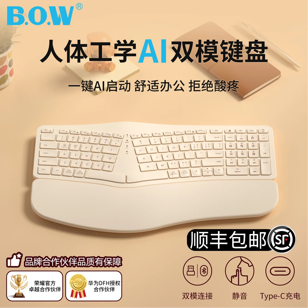 AI智能语音BOW人体工学键盘无线蓝牙声控打字翻译PPT写作DeepSeek