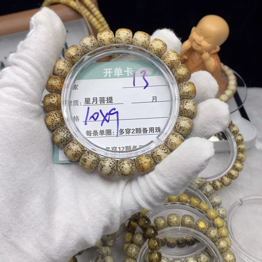 吊坠星月菩提?**?130000000000000