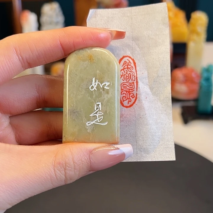 拓片用纸其他印章内容1111111111