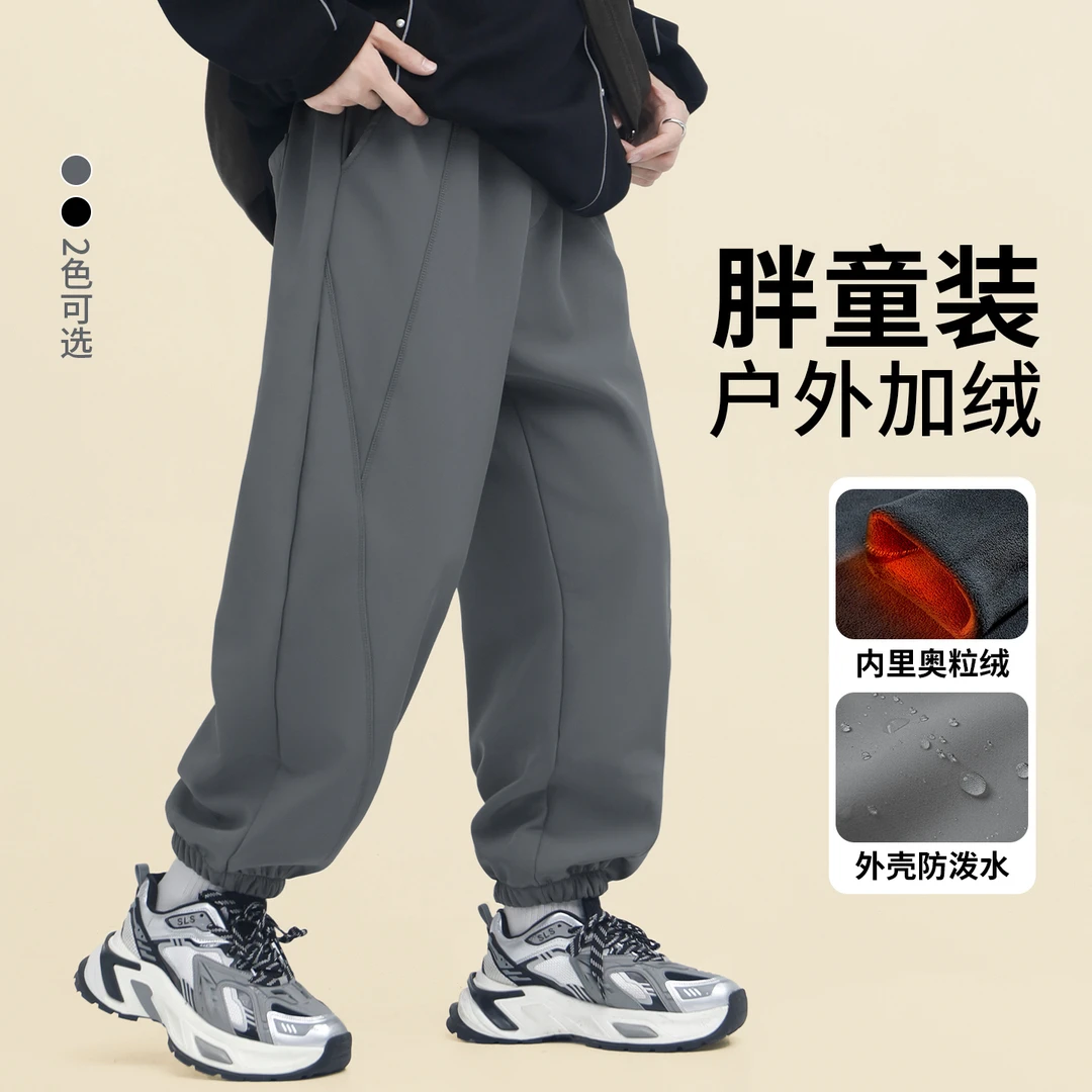 胖男童加绒裤子秋冬加肥加大休闲裤中大童防水防风运动裤18044