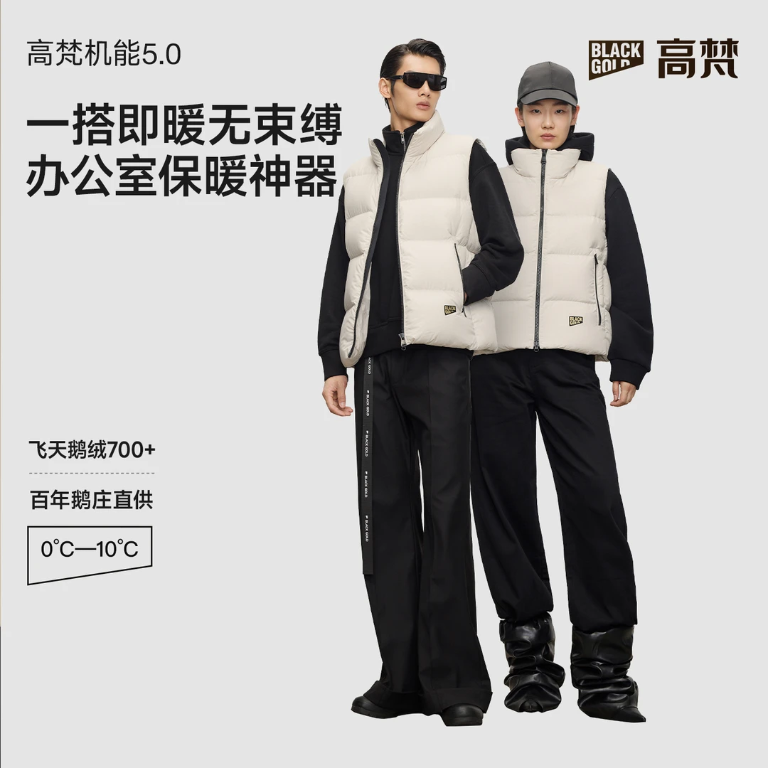 【高梵黑金鹅绒服】机能5.0高端轻薄时尚男女鹅绒马甲2025新款