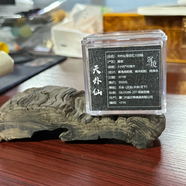 〖沉境〗天外仙-芽庄红土白棋工厂溯源