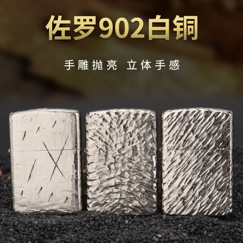 ZORRO/佐罗902白铜手雕抛亮煤油打火机陨石坑防风个性时尚礼物男