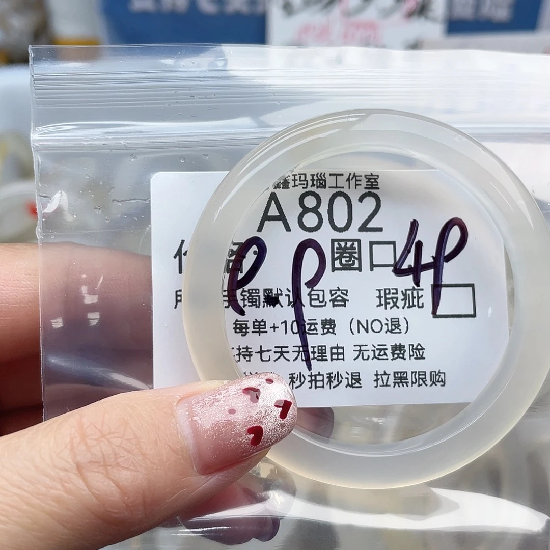 滴***滴玛瑙/玉髓未镶嵌手镯802