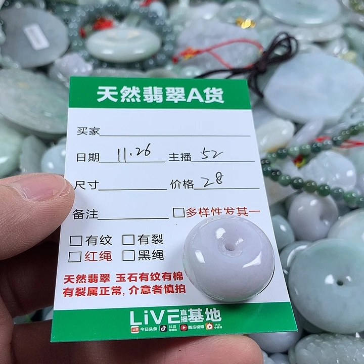 翡翠未镶嵌吊坠(不含链)