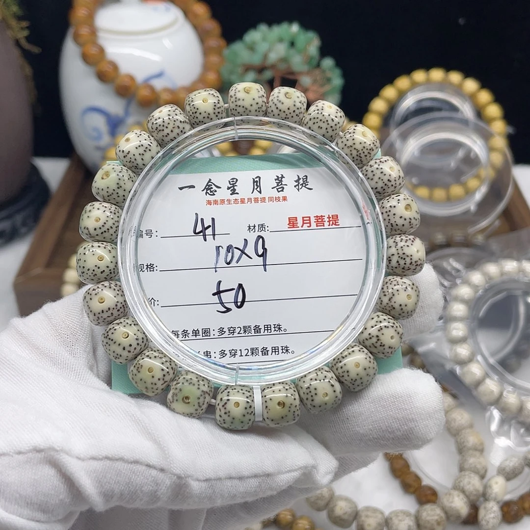 手串星月菩提41……10/9
