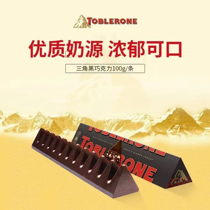 【到期26-1-1】瑞士三角黑巧克力100g*3根