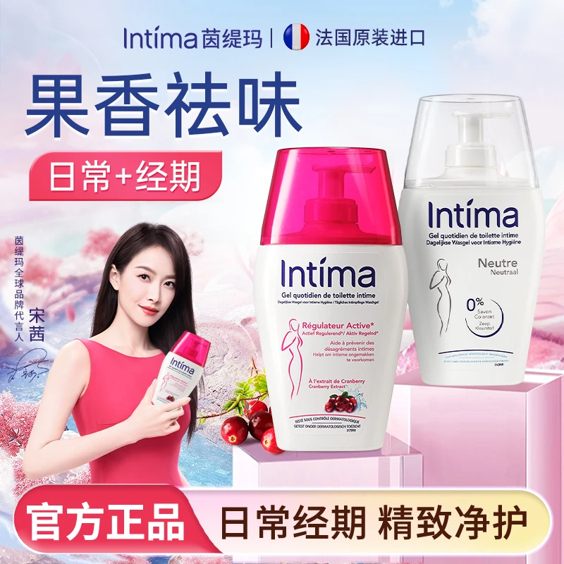INTIMA/茵缇玛弱酸保湿去味留香清新私密洗护液护理液SP