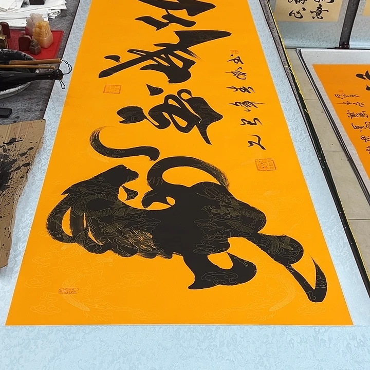 书法马到成功黄色卷轴