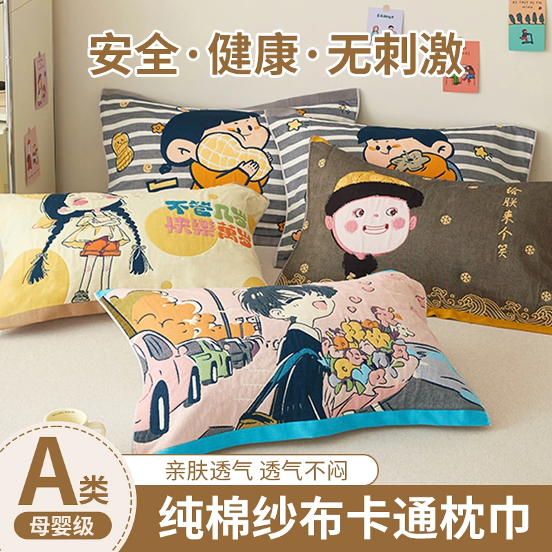 纯棉纱布枕巾一对装新款四季通用防滑不脱落柔软透气全棉枕头盖巾