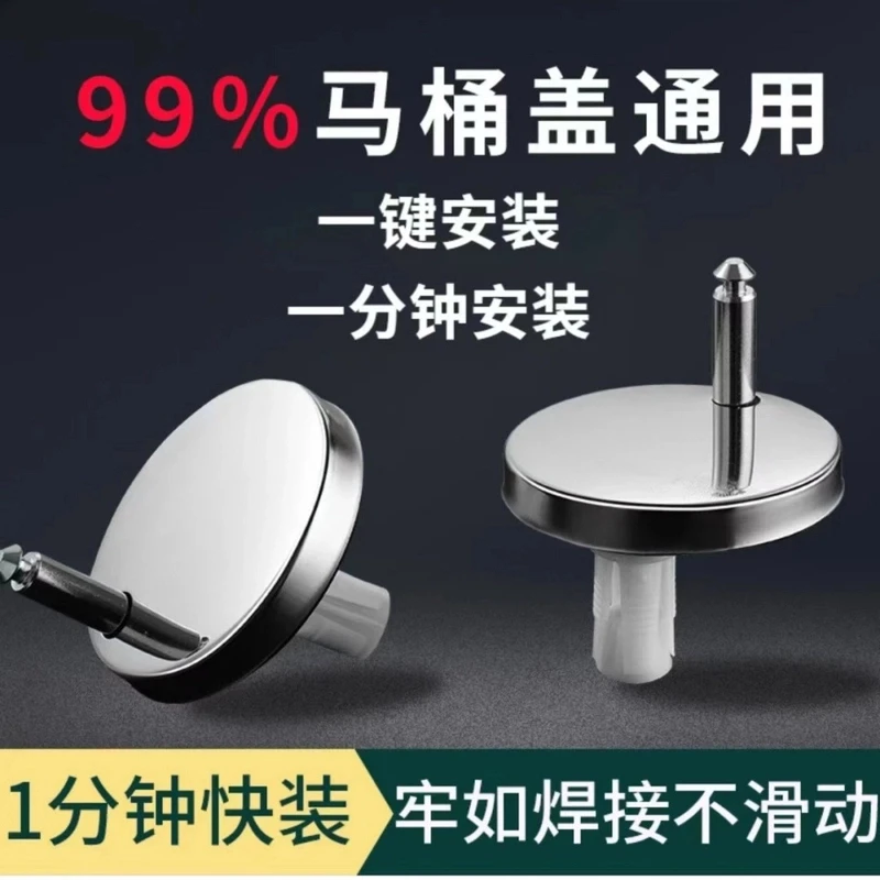 HJ马桶盖配件固定螺栓卡扣螺丝坐便器盖板膨胀螺丝盖子零件配件