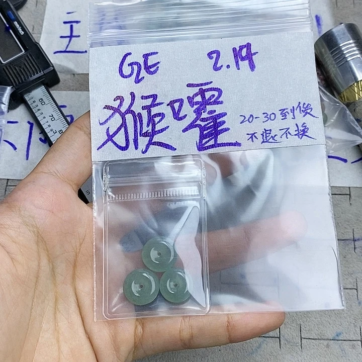 定制翡翠未镶嵌猴**嚯拍一发一