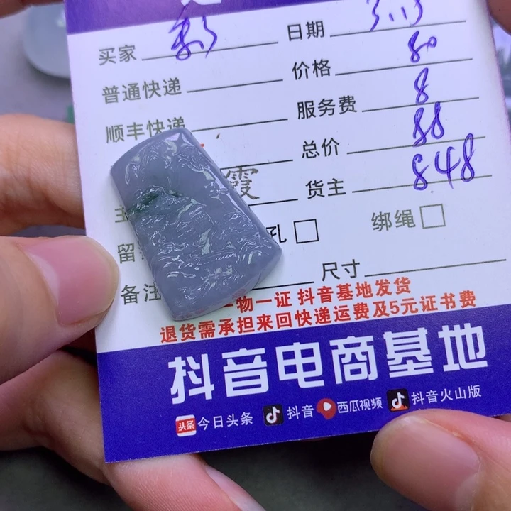 翡翠未镶嵌颈饰?**糖
