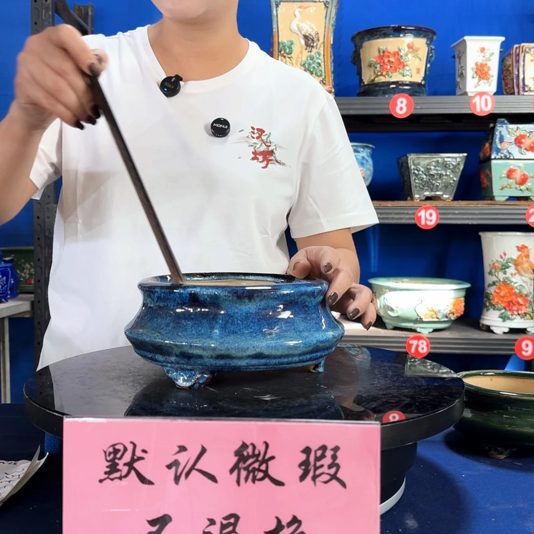 8384石湾微瑕窑变随机外口18内深6