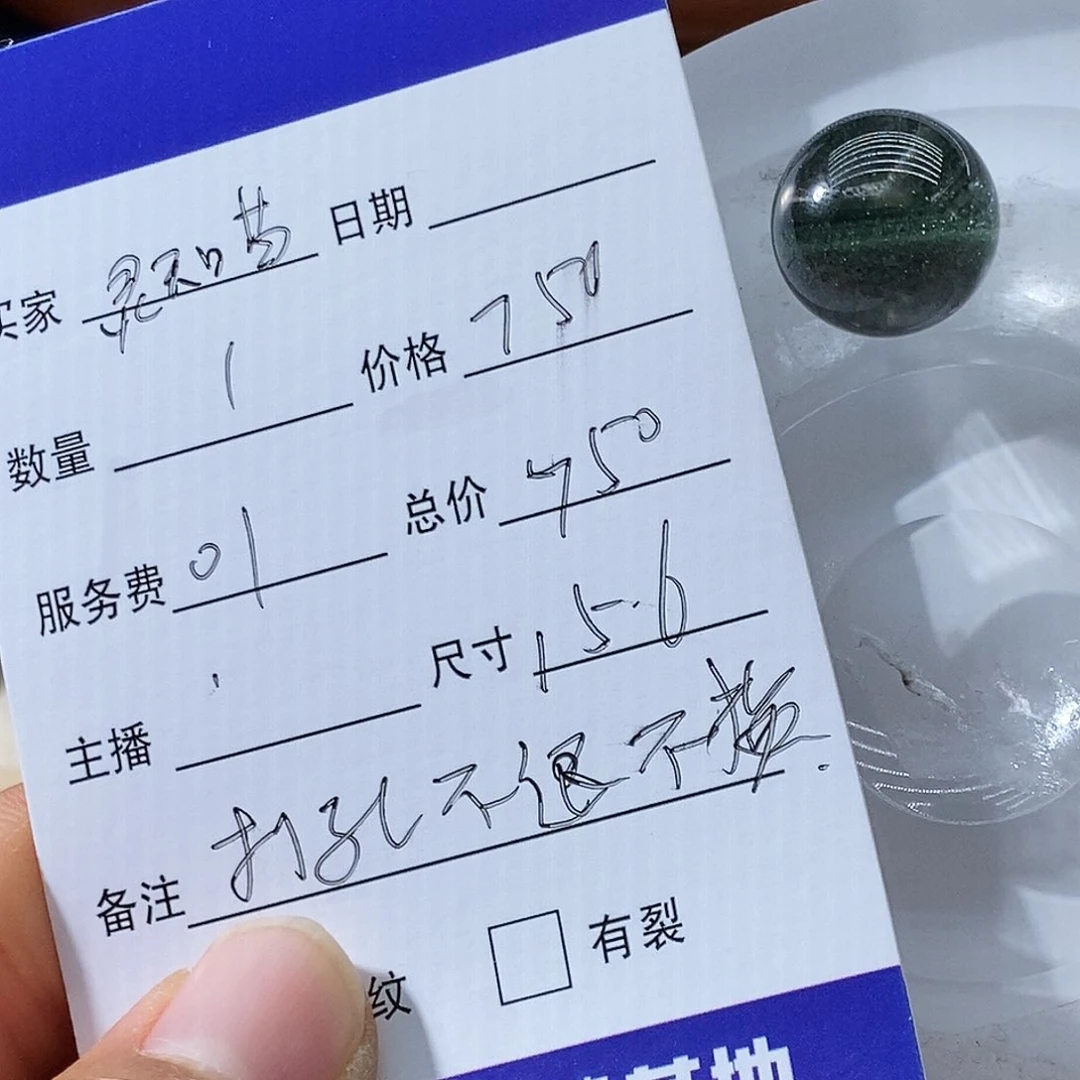 水晶珠宝半成品未镶嵌灵***✨定制打孔不退不换