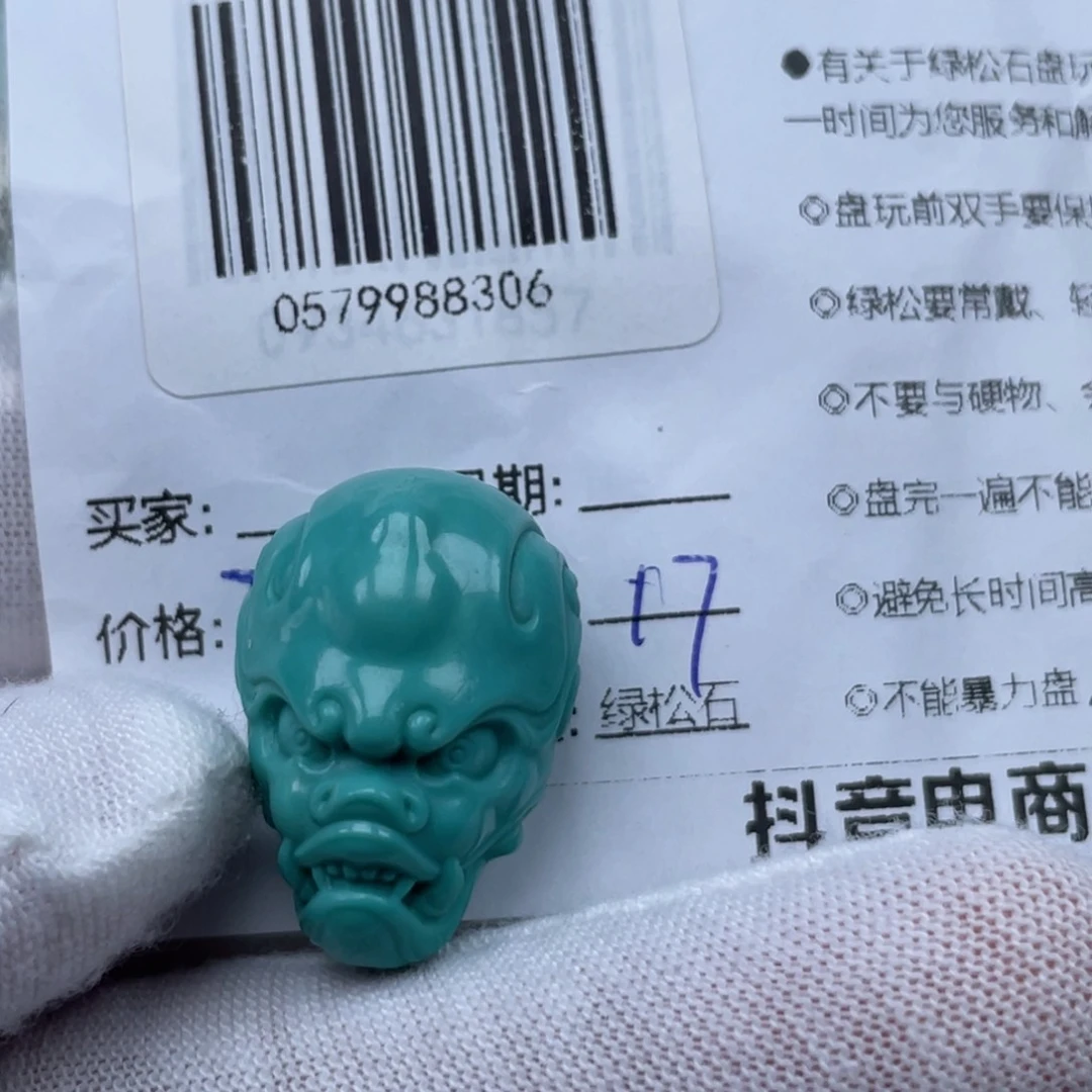 张*** 绿松石未镶嵌颈饰