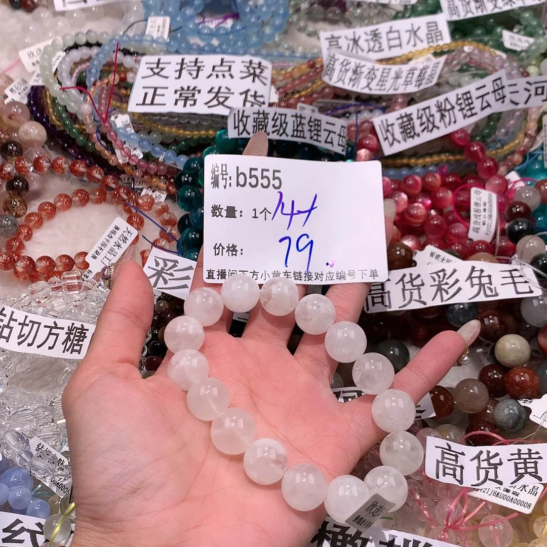 水晶手串未镶嵌555@……