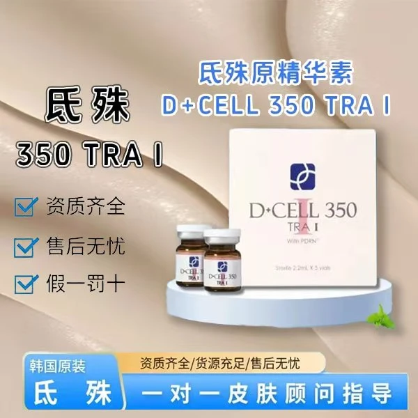 【修复】氐殊/赛罗菲/杜莎之谜红修护屏障滋养肌肤誉肤美水光甄选