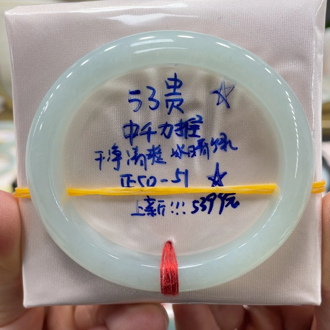 未镶嵌手镯翡翠翡翠