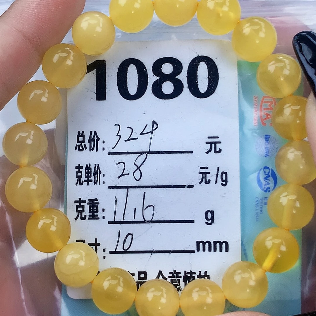 琥珀未镶嵌珠宝奇石10加