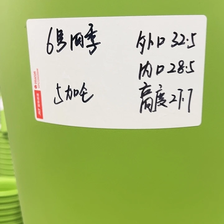 特价6号四季口32高28白色7个无托