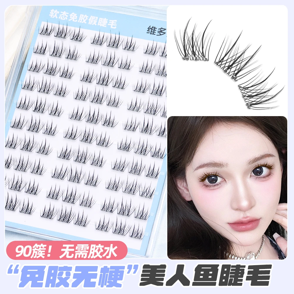 【免胶无甲醛】美人鱼假睫毛蓬松三部曲假睫毛自粘免卸新手高品质
