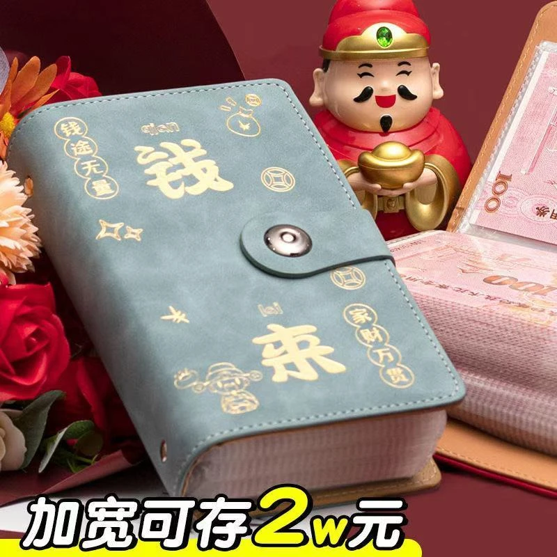 2025新款存钱本人民币存钱袋夹钱册磁扣账本只放现金大容量收藏本