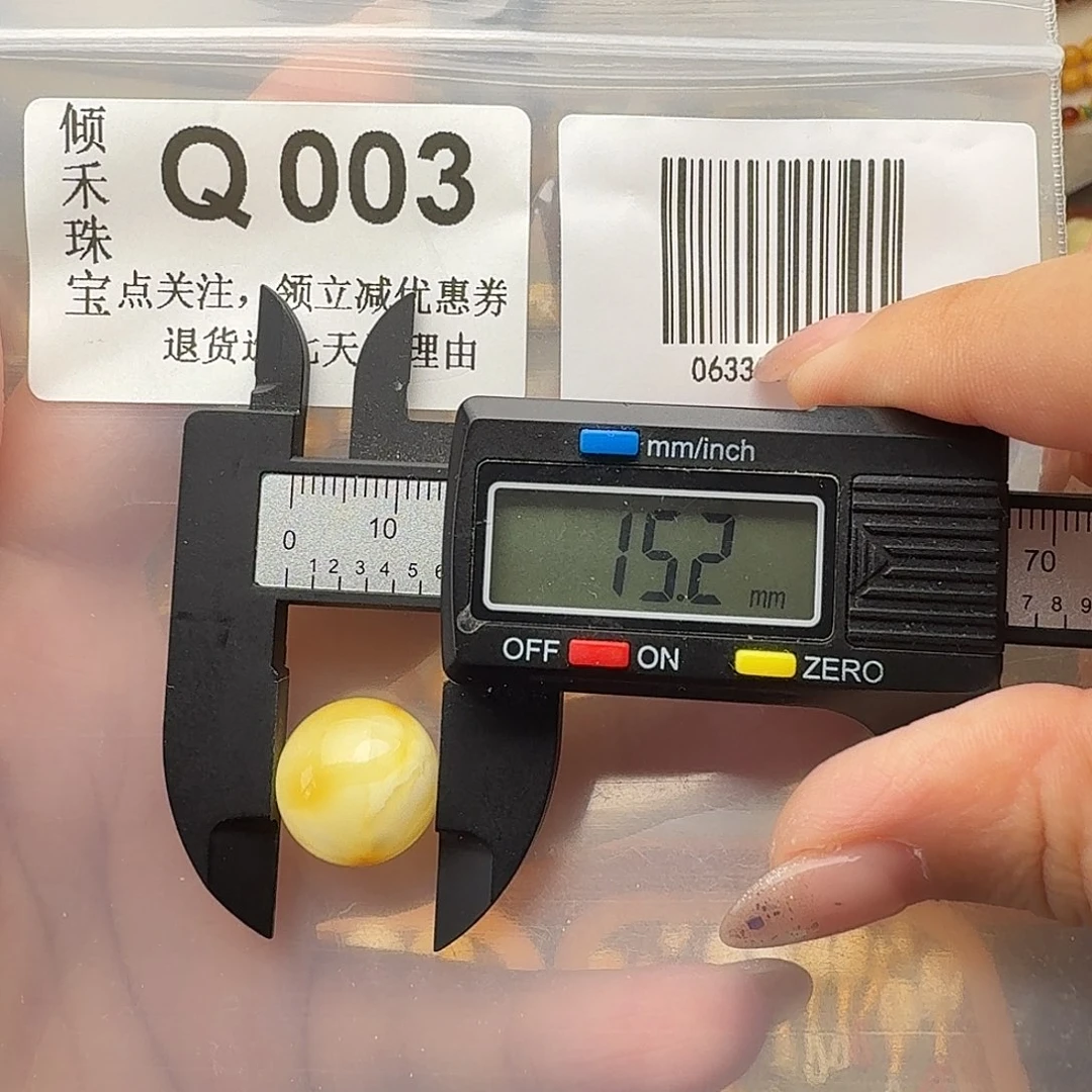 未镶嵌琥珀裸石圆珠15