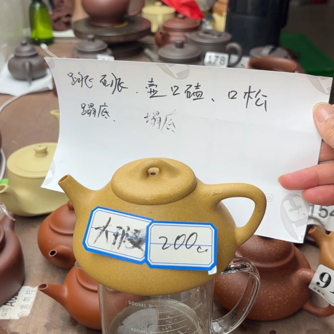 紫砂茶壶黄金段大瑕疵壶底变形200cc