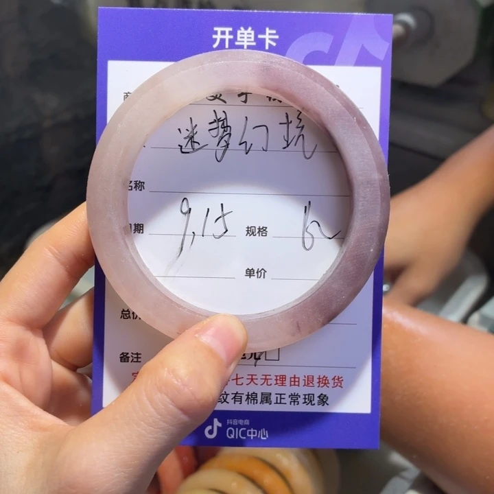 迷***境未镶嵌手镯石英质玉