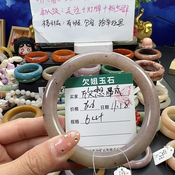 欣***成石英质玉未镶嵌手镯