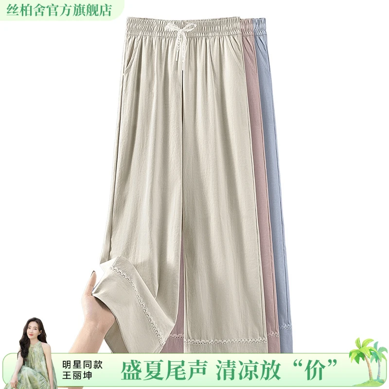 她池2025夏季新款女松紧腰垂感蕾丝抽绳阔腿九分休闲裤T52P0018K