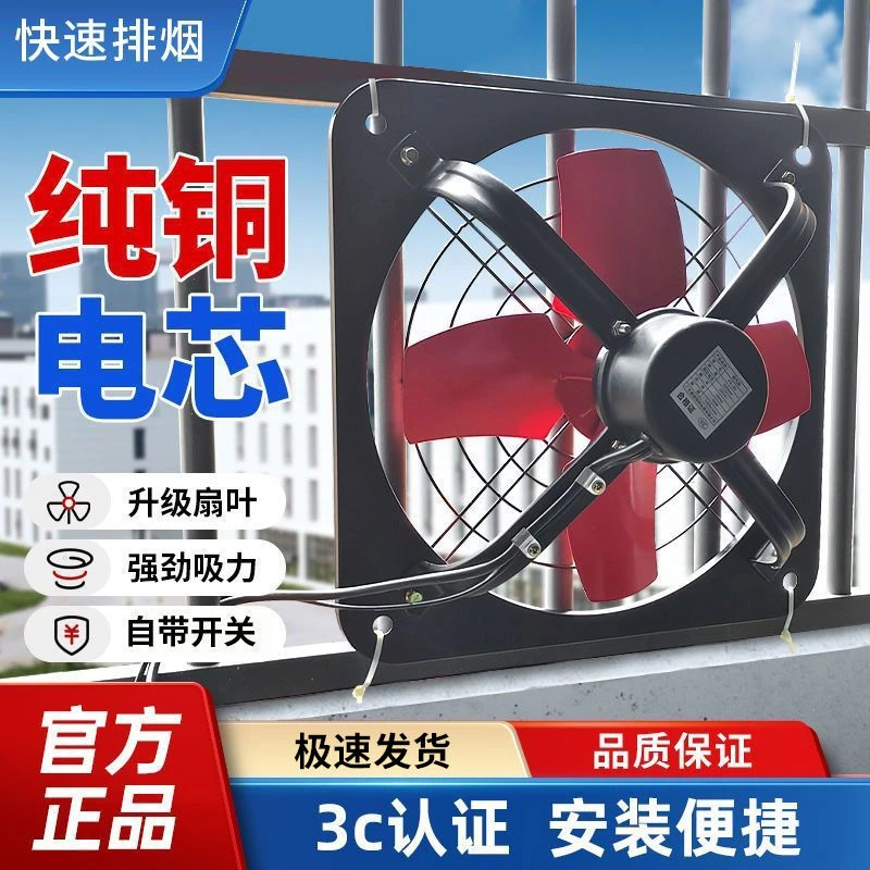 排气扇厨房家用窗式排风扇换气扇强力12寸抽风机静音抽油烟墙式