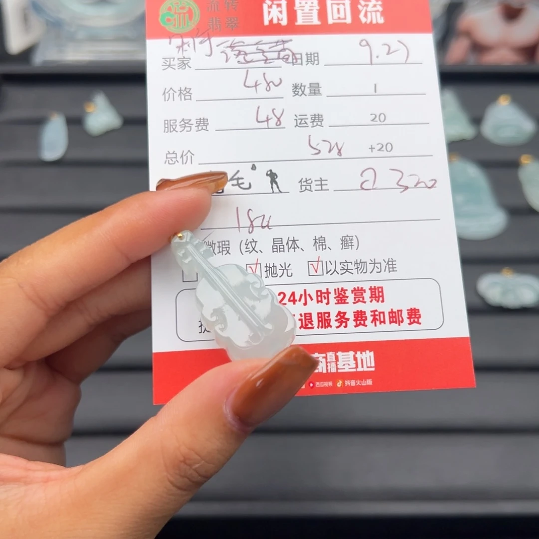 颈饰18K金镶嵌翡翠剁***徒