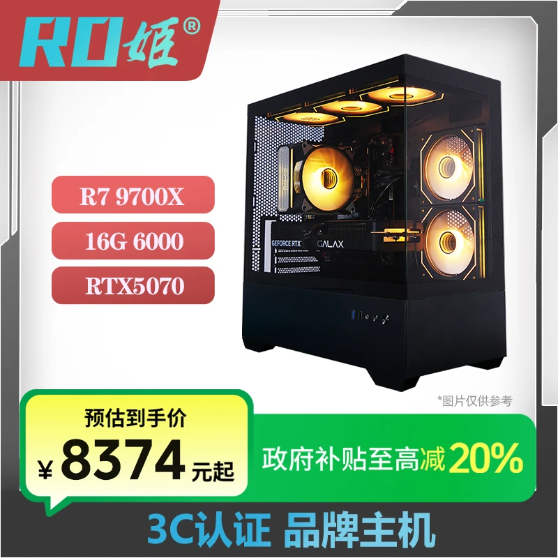RO/姬简行【国补20%】9700X/影驰5070金属大师台式整机游戏电脑