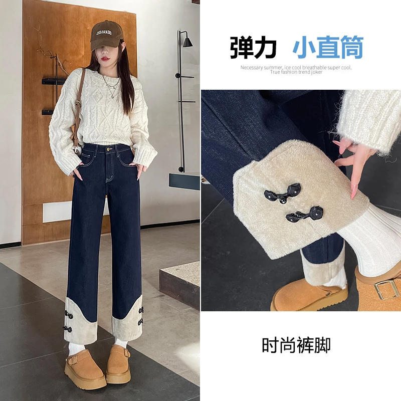 加绒新中式直筒牛仔裤女九分裤冬季新款修身弹力小个子烟管裤子