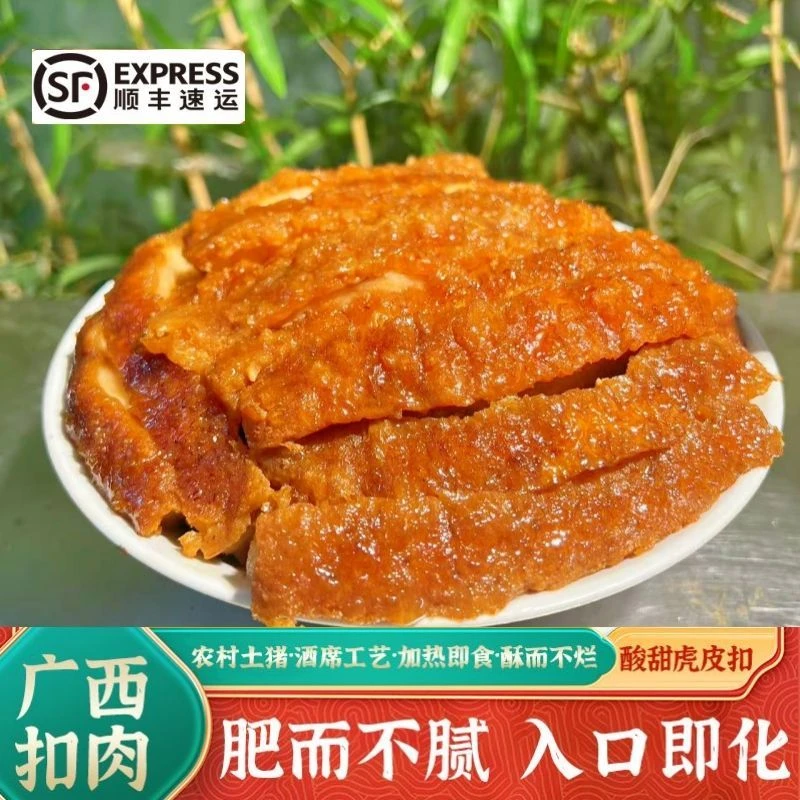 【买1盒送1盒到手两盒】广西陆川土猪扣肉酸菜梅菜芋头三种口味解馋零食500g