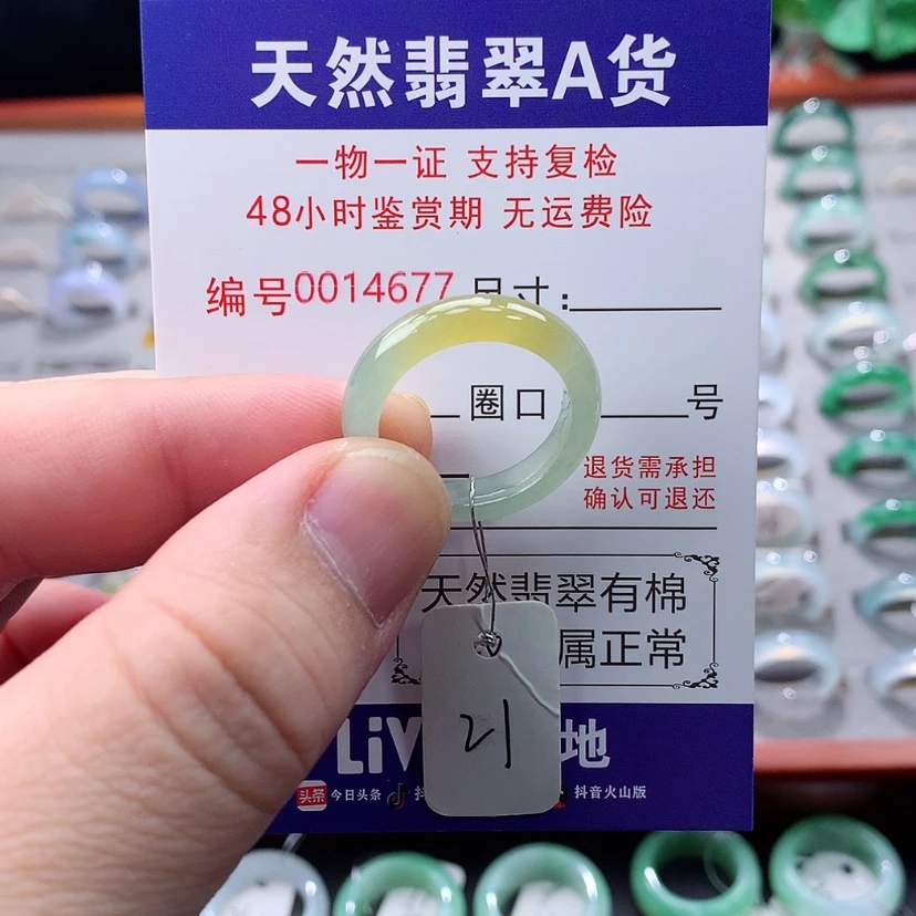 【闪购商品】未镶嵌戒指翡翠翡翠