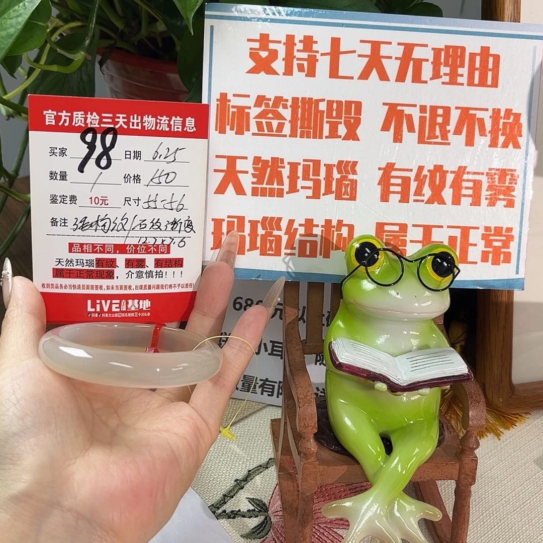 玛瑙/玉髓手镯未镶嵌