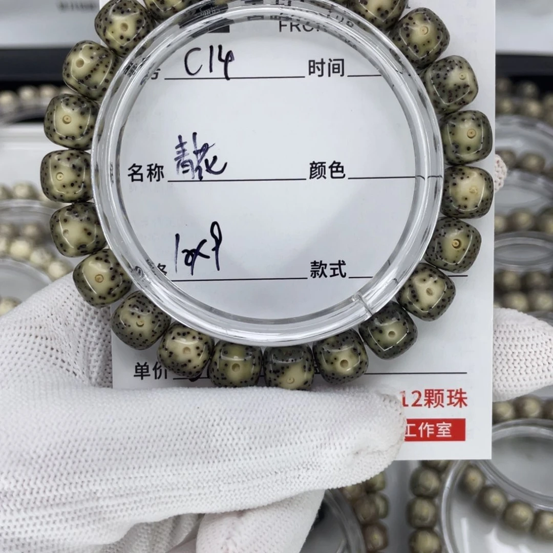 手串星月菩提青花c14