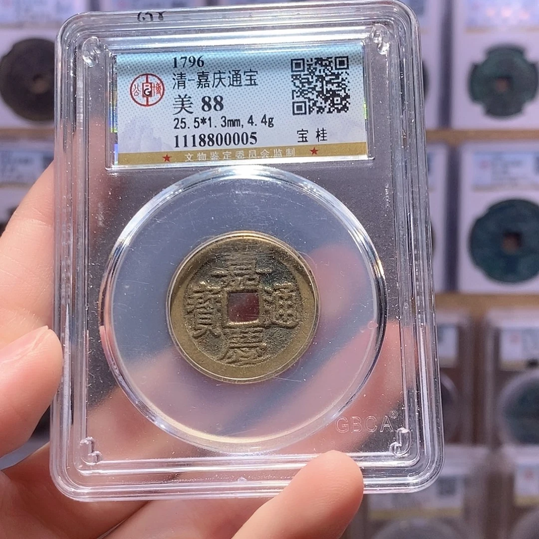 铜嘉庆桂 公博88分 0005