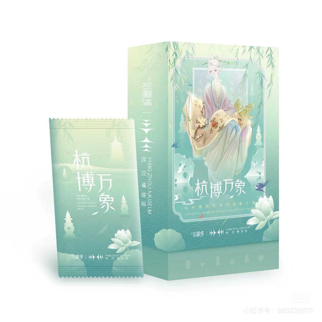 【宝儿专享平拆】《听暮蝉×杭州博物馆正版授权出品》卡牌盲盒