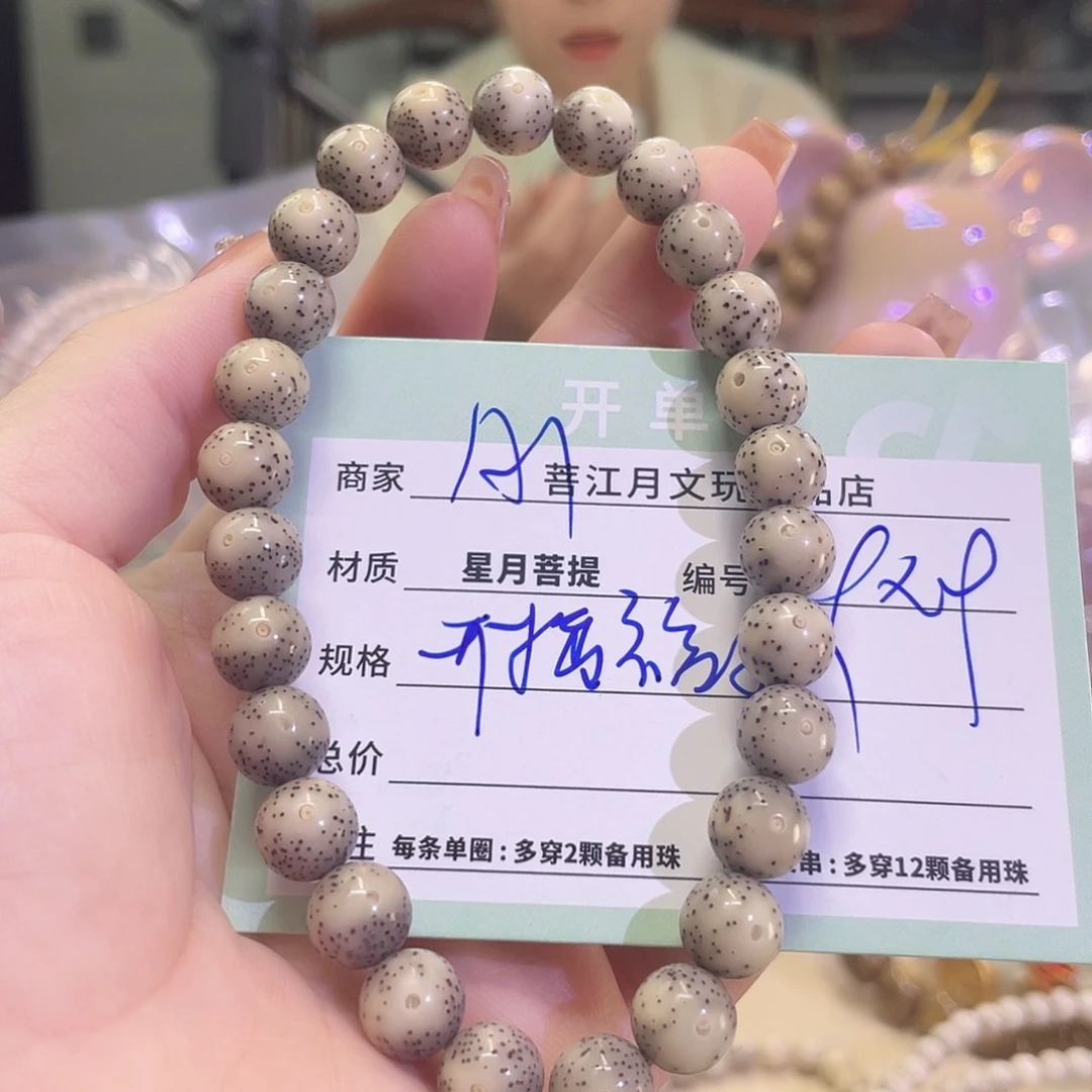 吊坠星月菩提星月菩提海南同枝果A1