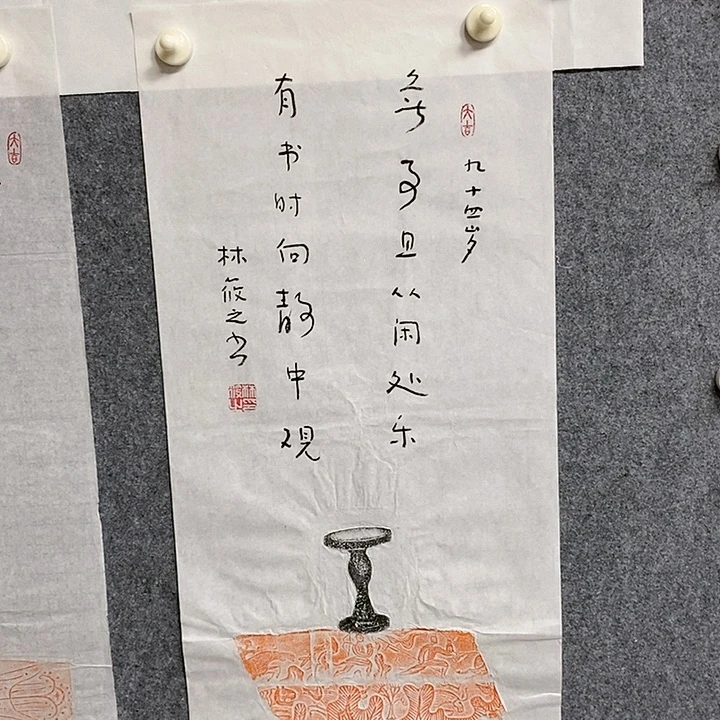 【闪购商品】书法两平尺多字欣赏