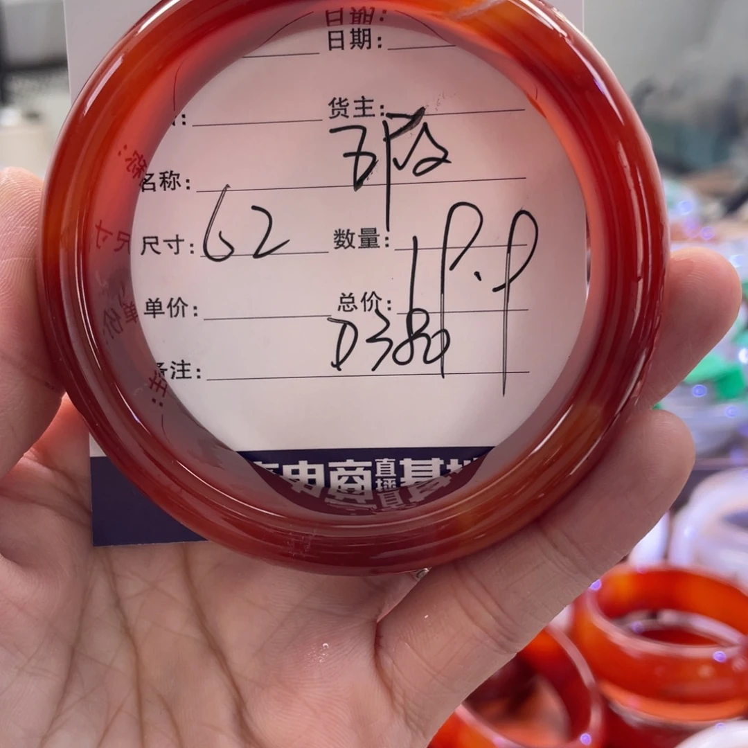 手镯玛瑙/玉髓未镶嵌